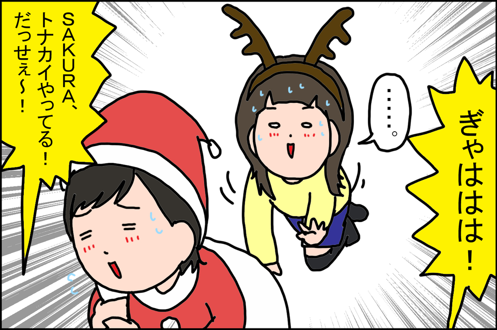 サンタクロース役を頼まれて…!? 27年前の「クリスマス会の思い出」【うちの家族、個性の塊です Vol.75】