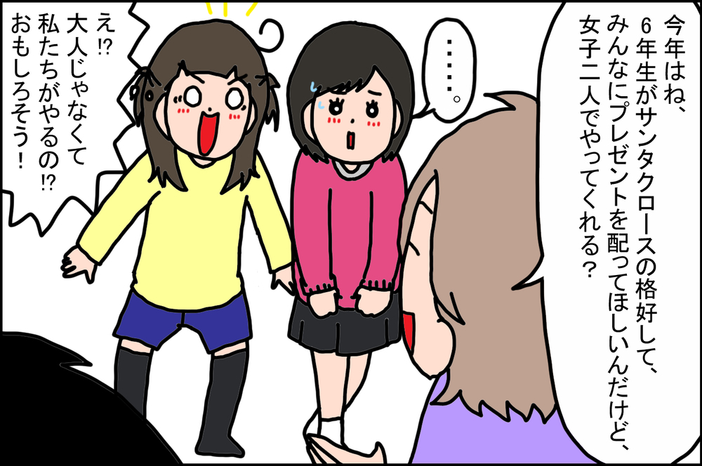 サンタクロース役を頼まれて…!? 27年前の「クリスマス会の思い出」【うちの家族、個性の塊です Vol.75】