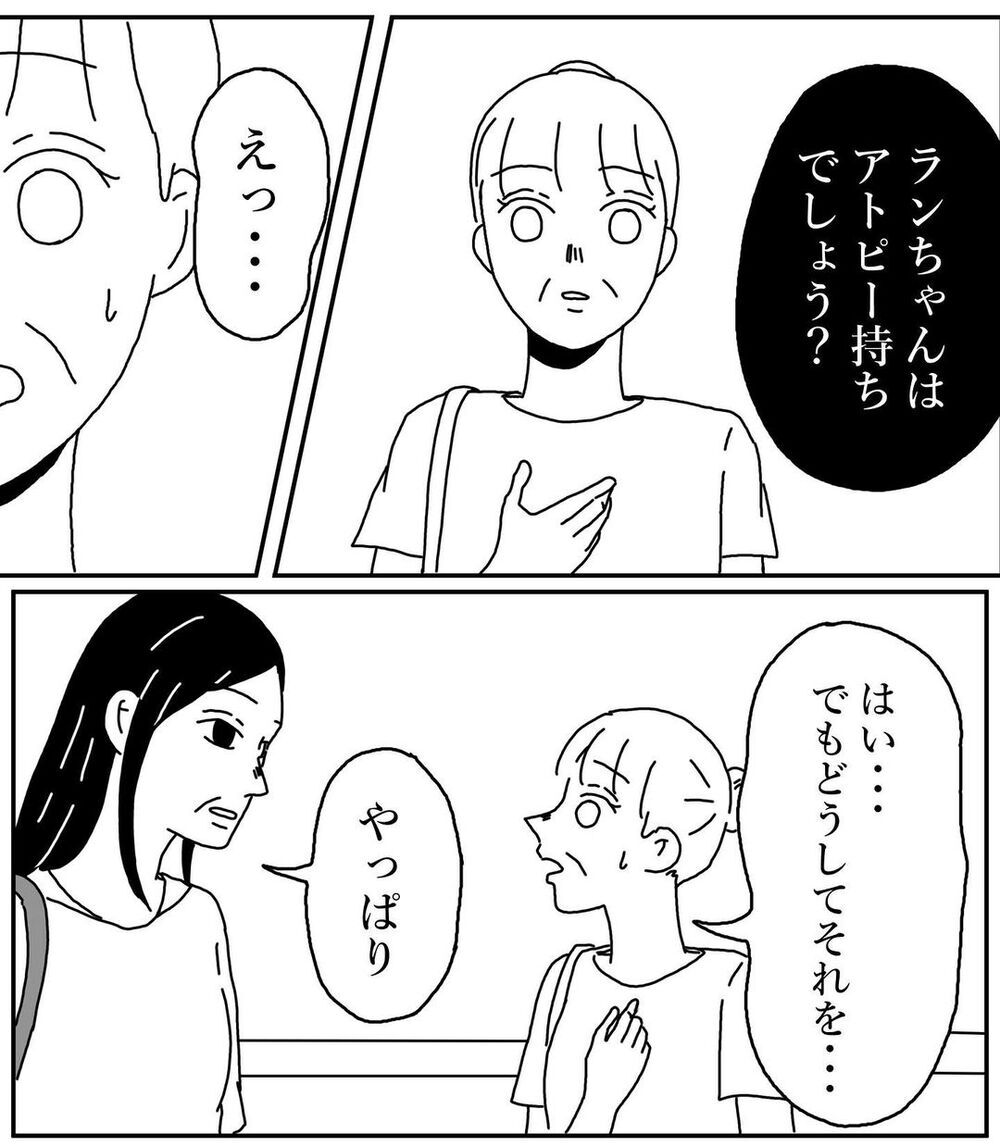 姉の頑張りは霊に持ってかれてた…!?　取り憑かれた原因は？【姉が取り憑かれた話 Vol.7】