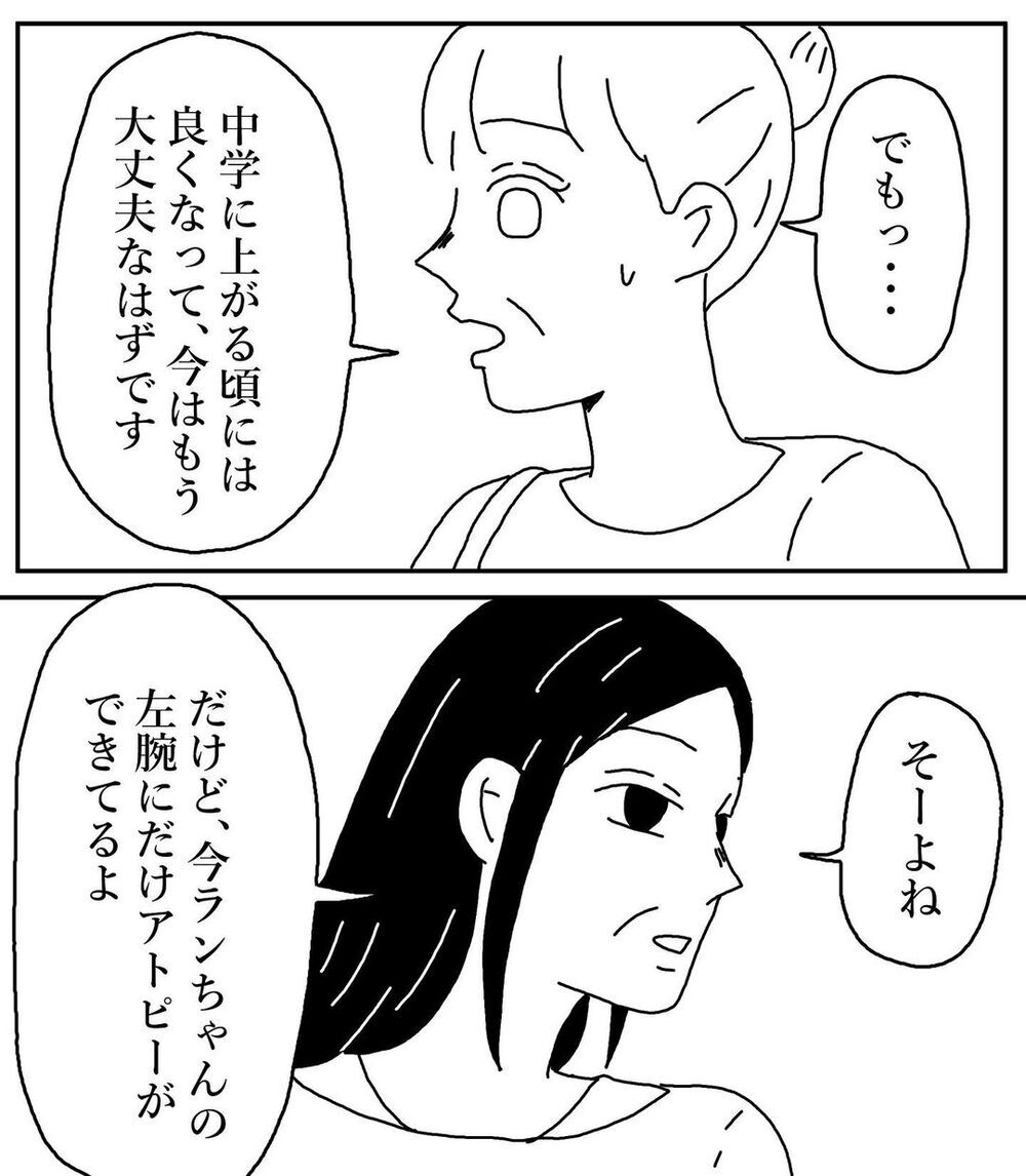 姉の頑張りは霊に持ってかれてた…!?　取り憑かれた原因は？【姉が取り憑かれた話 Vol.7】