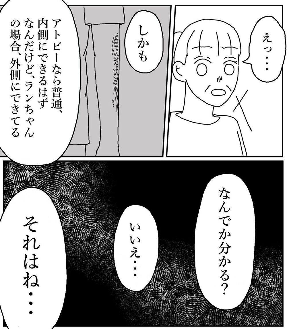 姉の頑張りは霊に持ってかれてた…!?　取り憑かれた原因は？【姉が取り憑かれた話 Vol.7】