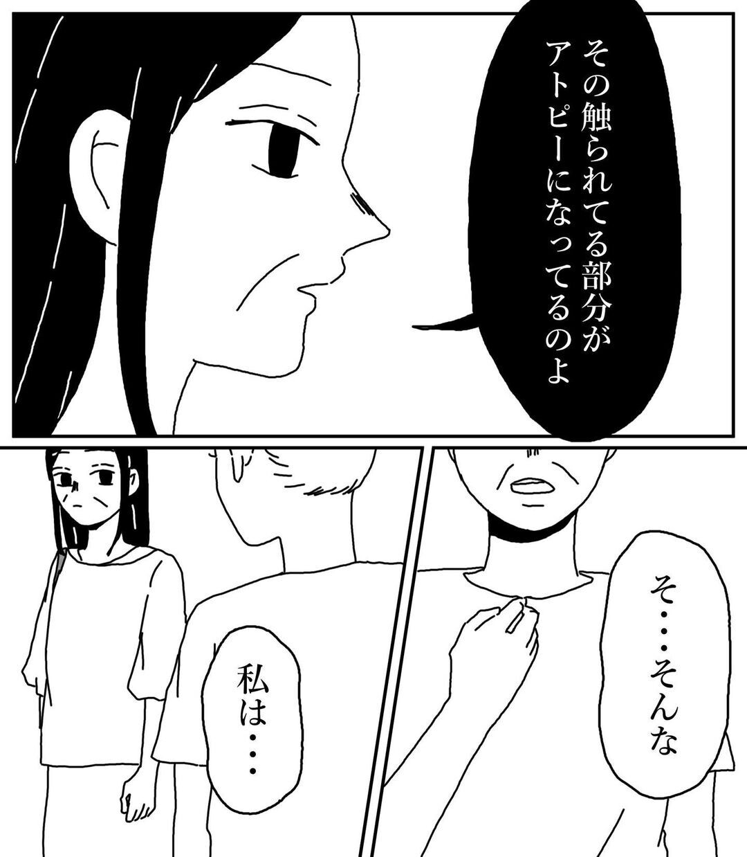 姉の頑張りは霊に持ってかれてた…!?　取り憑かれた原因は？【姉が取り憑かれた話 Vol.7】