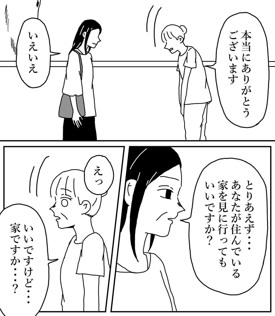 姉の頑張りは霊に持ってかれてた…!?　取り憑かれた原因は？【姉が取り憑かれた話 Vol.7】