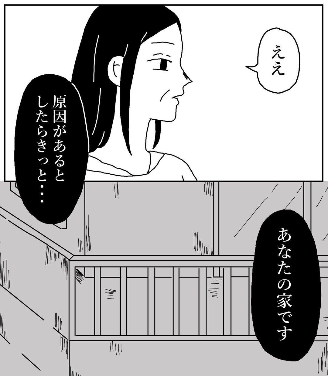 姉の頑張りは霊に持ってかれてた…!?　取り憑かれた原因は？【姉が取り憑かれた話 Vol.7】