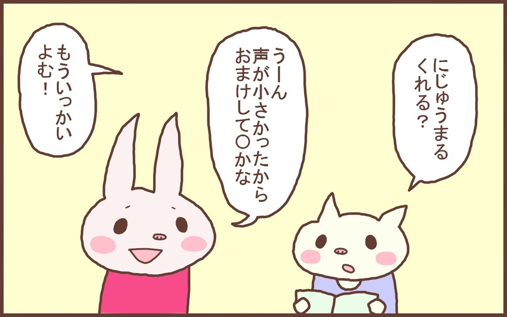 厳しすぎたのかも!? 息子に「音読」を聞かせてもらえなくなった私が学んだこと【なんとかなるから大丈夫！ Vol.40】