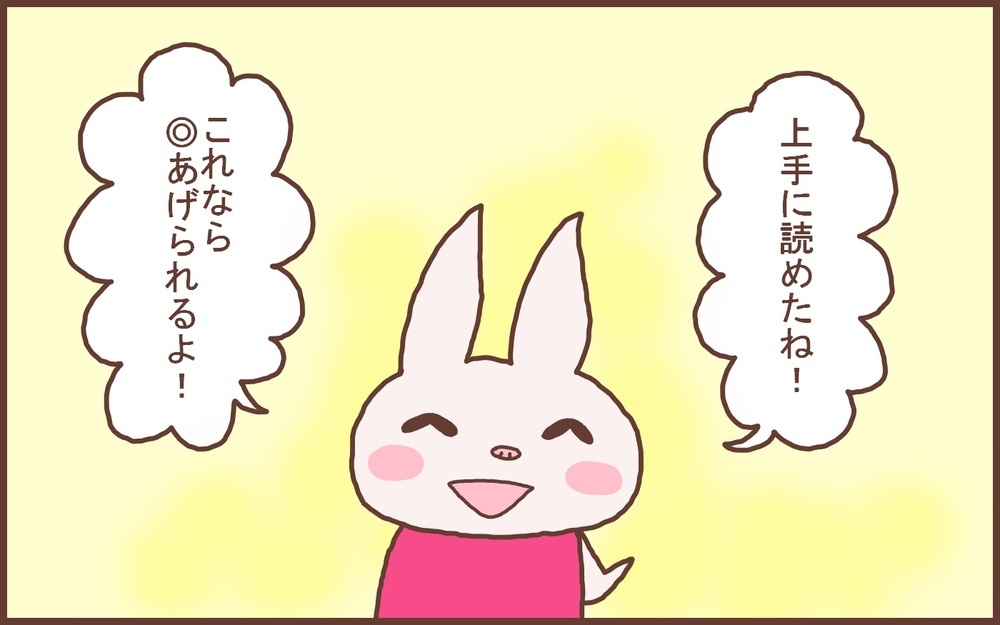 厳しすぎたのかも!? 息子に「音読」を聞かせてもらえなくなった私が学んだこと【なんとかなるから大丈夫！ Vol.40】