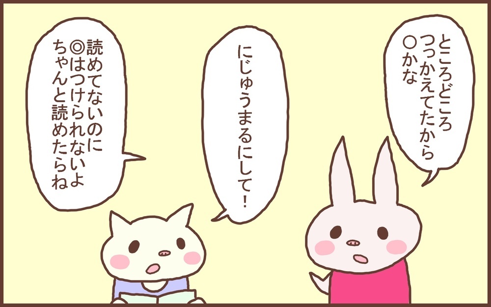厳しすぎたのかも!? 息子に「音読」を聞かせてもらえなくなった私が学んだこと【なんとかなるから大丈夫！ Vol.40】