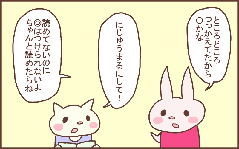 厳しすぎたのかも!? 息子に「音読」を聞かせてもらえなくなった私が学んだこと【なんとかなるから大丈夫！ Vol.40】