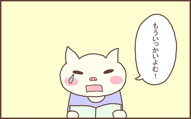 厳しすぎたのかも!? 息子に「音読」を聞かせてもらえなくなった私が学んだこと【なんとかなるから大丈夫！ Vol.40】