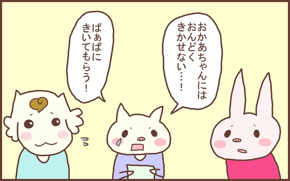 厳しすぎたのかも!? 息子に「音読」を聞かせてもらえなくなった私が学んだこと【なんとかなるから大丈夫！ Vol.40】