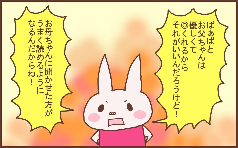 厳しすぎたのかも!? 息子に「音読」を聞かせてもらえなくなった私が学んだこと【なんとかなるから大丈夫！ Vol.40】