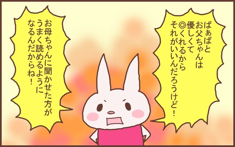 厳しすぎたのかも!? 息子に「音読」を聞かせてもらえなくなった私が学んだこと【なんとかなるから大丈夫！ Vol.40】