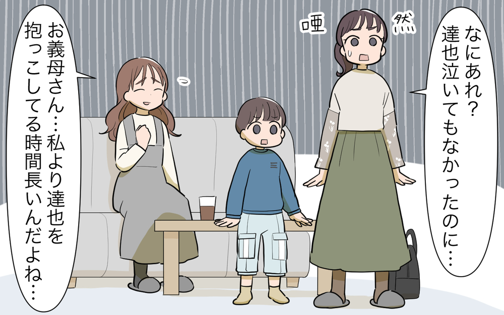 「育児のやり直しやめて」母親の役目を奪う義母に読者から非難轟々！