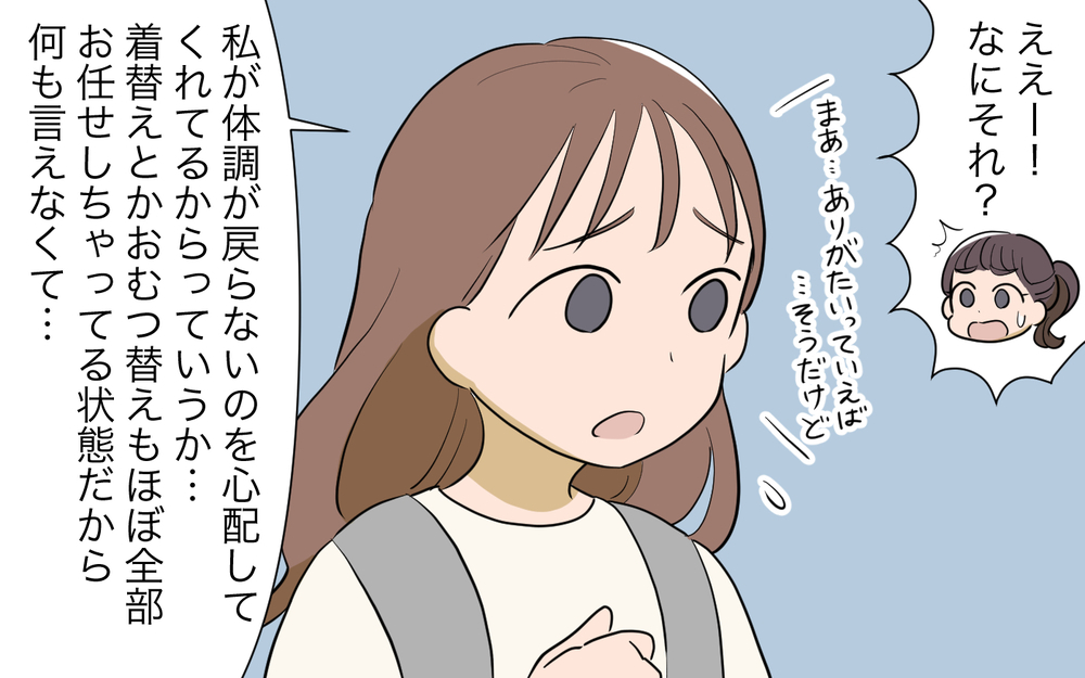 「育児のやり直しやめて」母親の役目を奪う義母に読者から非難轟々！