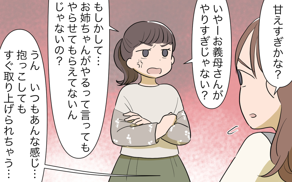 「育児のやり直しやめて」母親の役目を奪う義母に読者から非難轟々！