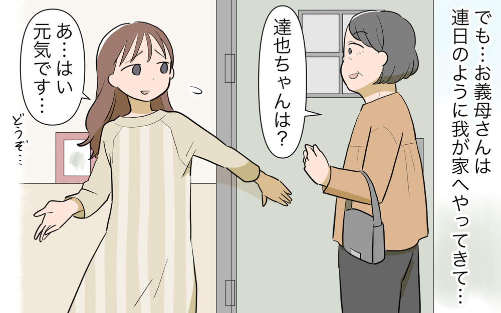 「育児のやり直しやめて」母親の役目を奪う義母に読者から非難轟々！
