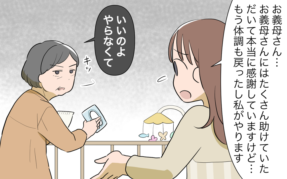 「育児のやり直しやめて」母親の役目を奪う義母に読者から非難轟々！