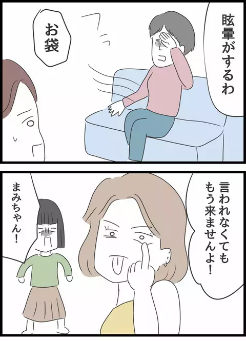 「姉を悪く言うのは許さない！」怒りの限界を超えた妹が義母に反撃！【義母との戦いで得たもの Vol.21】