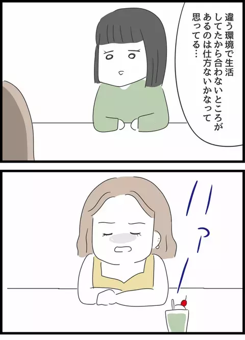 「相手を傷つけたくない…」我慢し続ける姉に妹がある疑問を投げかける【義母との戦いで得たもの Vol.22】