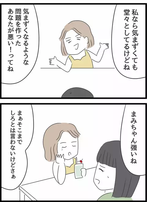 大切な人が傷つくのを見たくない…そんな妹が姉にお願いしたこととは？【義母との戦いで得たもの Vol.24】