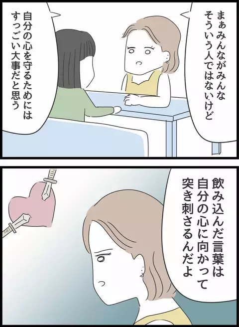 「自己主張」は自分を守るための手段　妹が海外で学んだこと【義母との戦いで得たもの Vol.25】