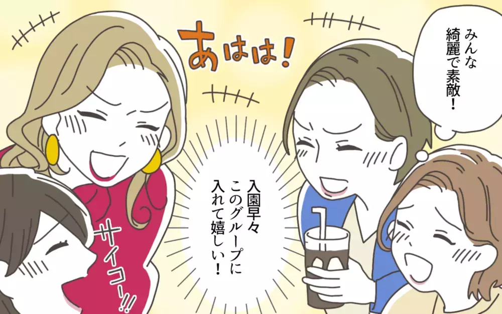 「これはルッキズム問題」と読者がバッサリ！ 子どもの手本になれるママ友付き合いとは？