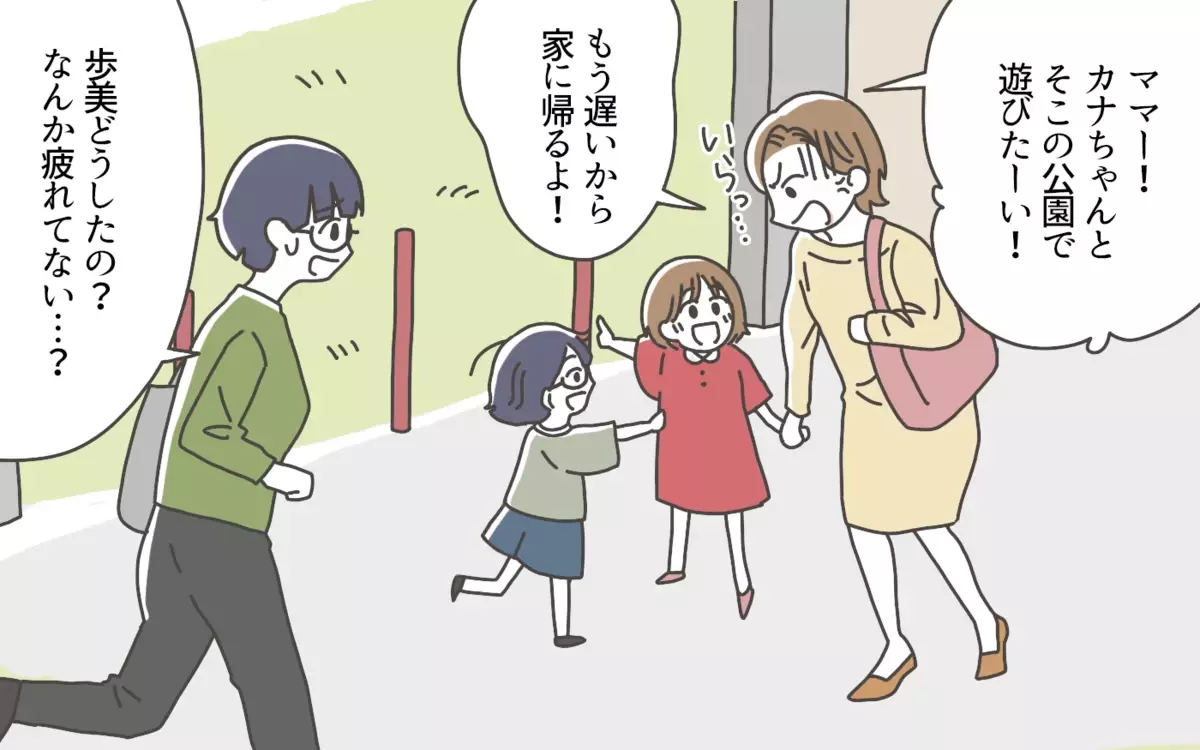 「これはルッキズム問題」と読者がバッサリ！ 子どもの手本になれるママ友付き合いとは？