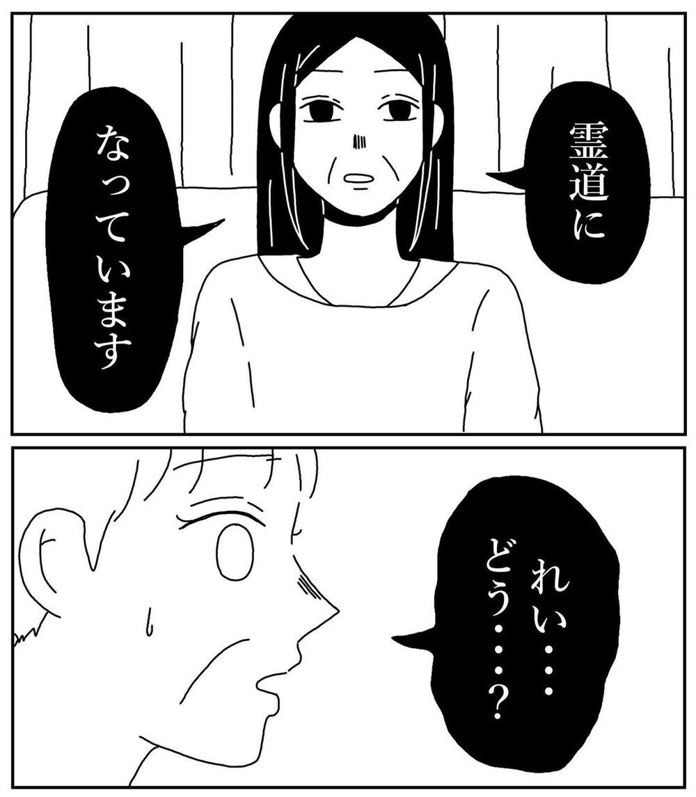 この家は霊の通り道だった！ 通り過ぎるはずの霊がいついてしまった理由とは？【姉が取り憑かれた話 Vol.9】