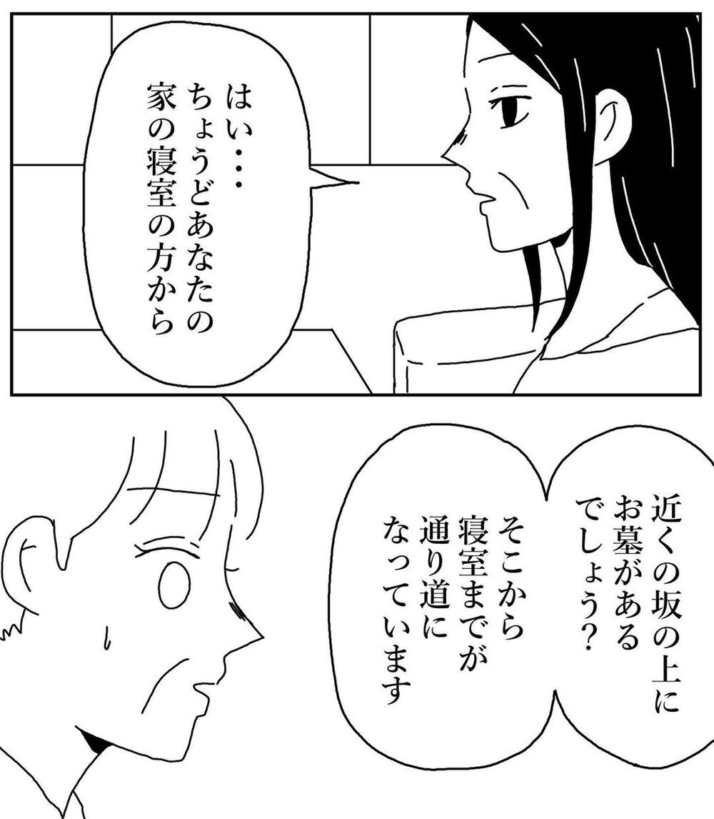 この家は霊の通り道だった！ 通り過ぎるはずの霊がいついてしまった理由とは？【姉が取り憑かれた話 Vol.9】