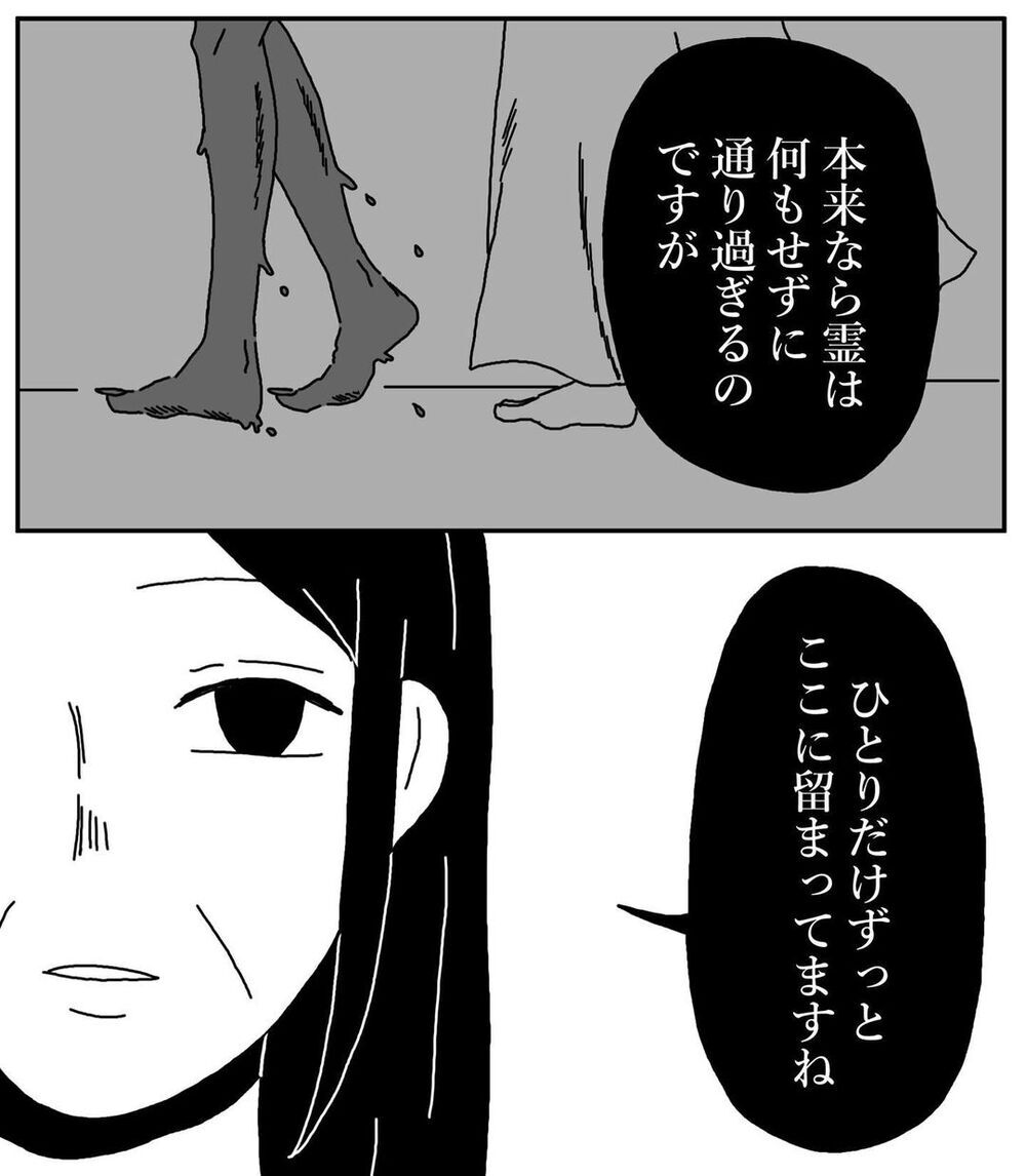 この家は霊の通り道だった！ 通り過ぎるはずの霊がいついてしまった理由とは？【姉が取り憑かれた話 Vol.9】