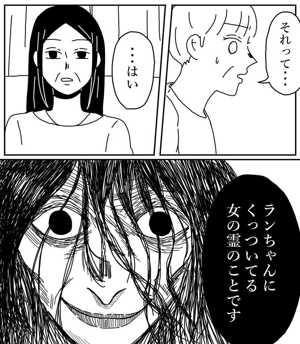 この家は霊の通り道だった！ 通り過ぎるはずの霊がいついてしまった理由とは？【姉が取り憑かれた話 Vol.9】