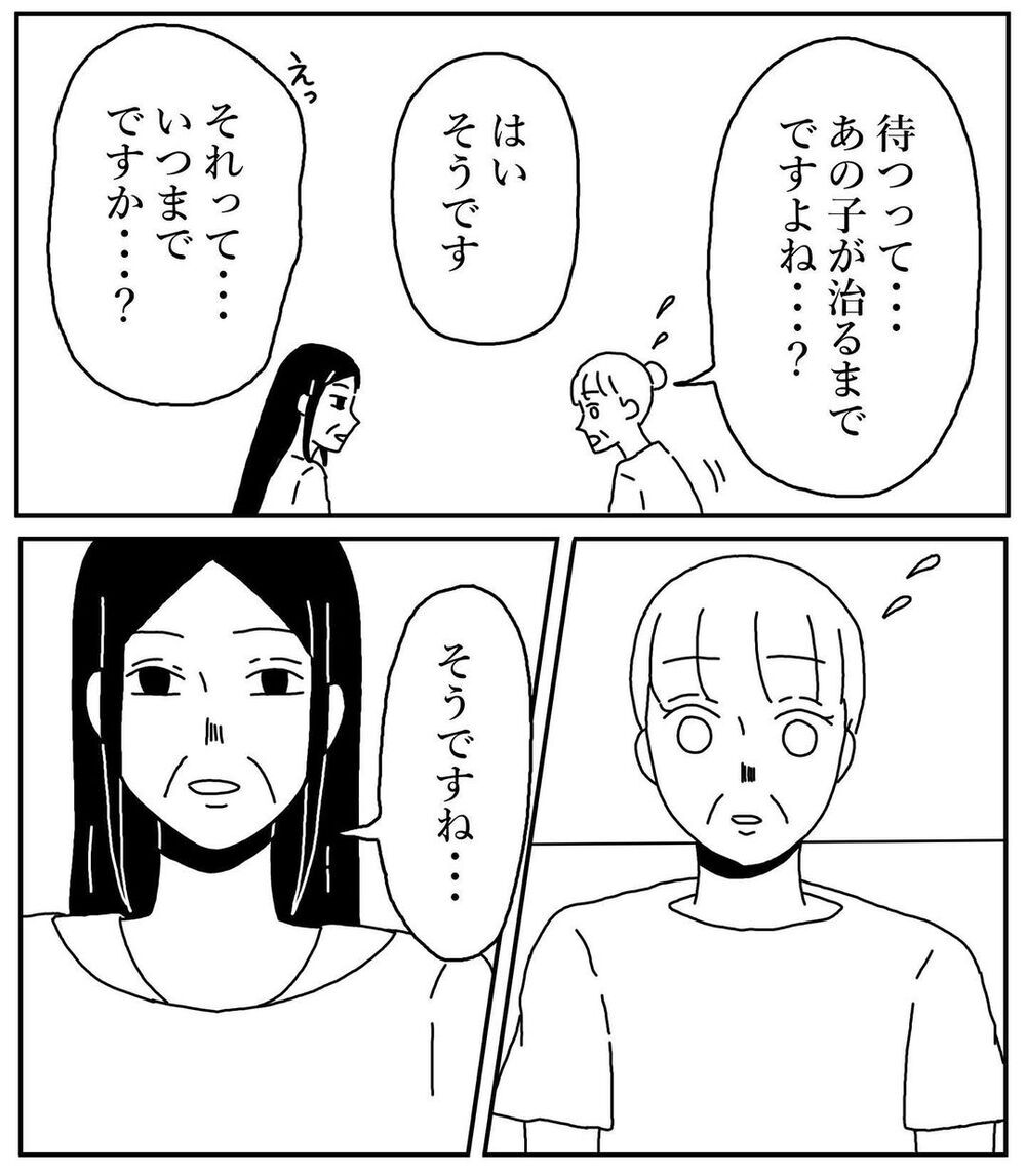 ユタが母に助言した姉のためにできる唯一のこととは？【姉が取り憑かれた話 Vol.10】