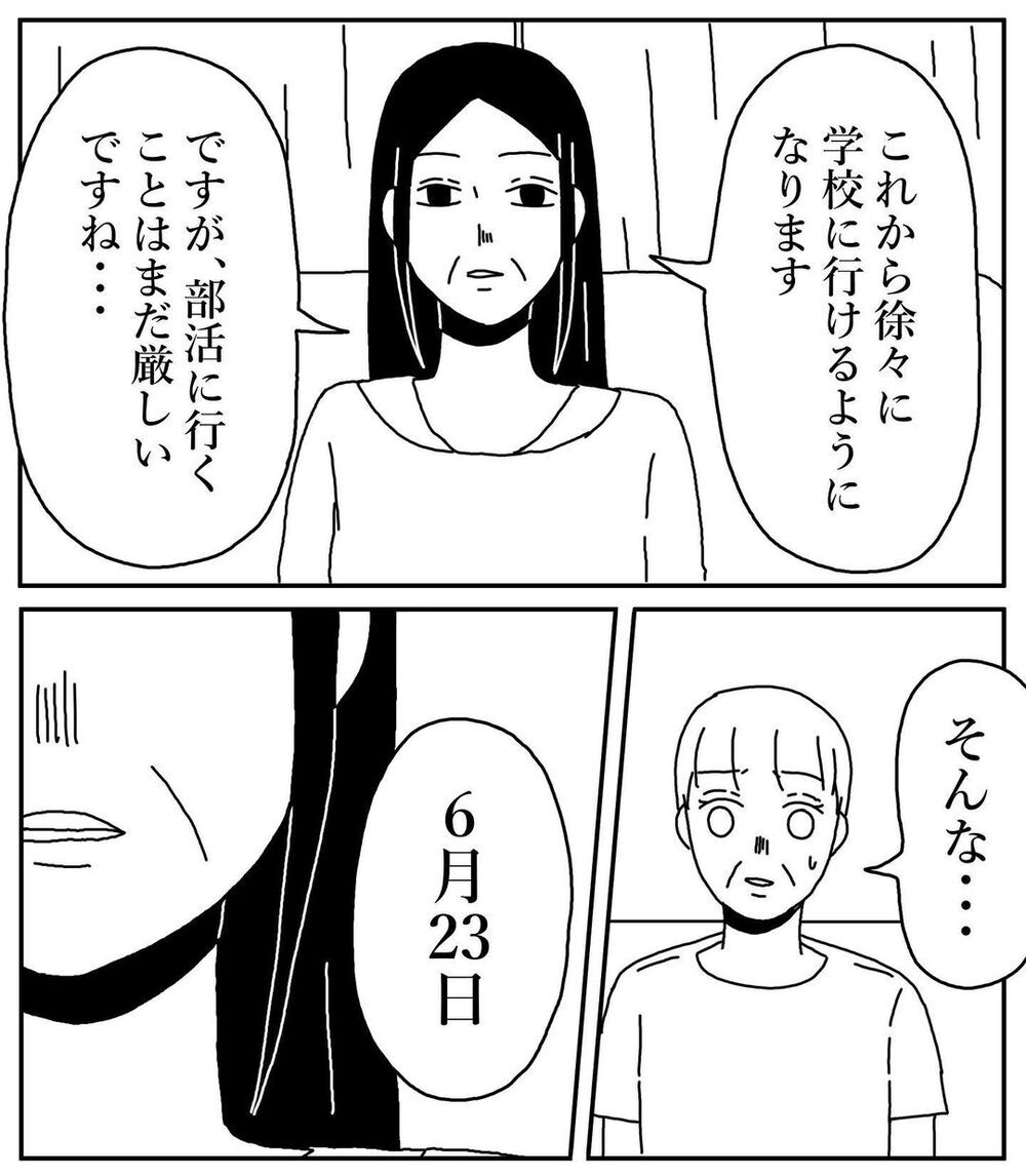 ユタが母に助言した姉のためにできる唯一のこととは？【姉が取り憑かれた話 Vol.10】