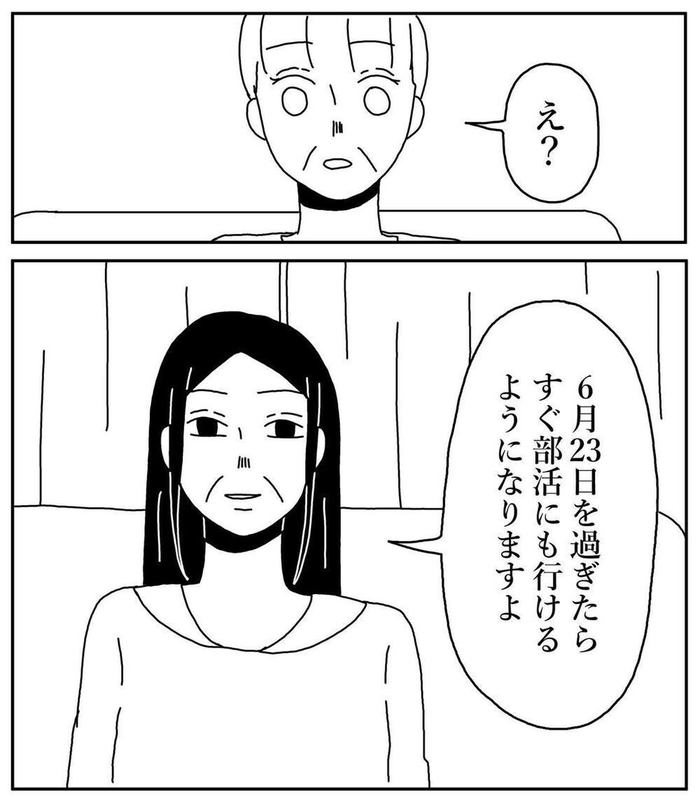 ユタが母に助言した姉のためにできる唯一のこととは？【姉が取り憑かれた話 Vol.10】