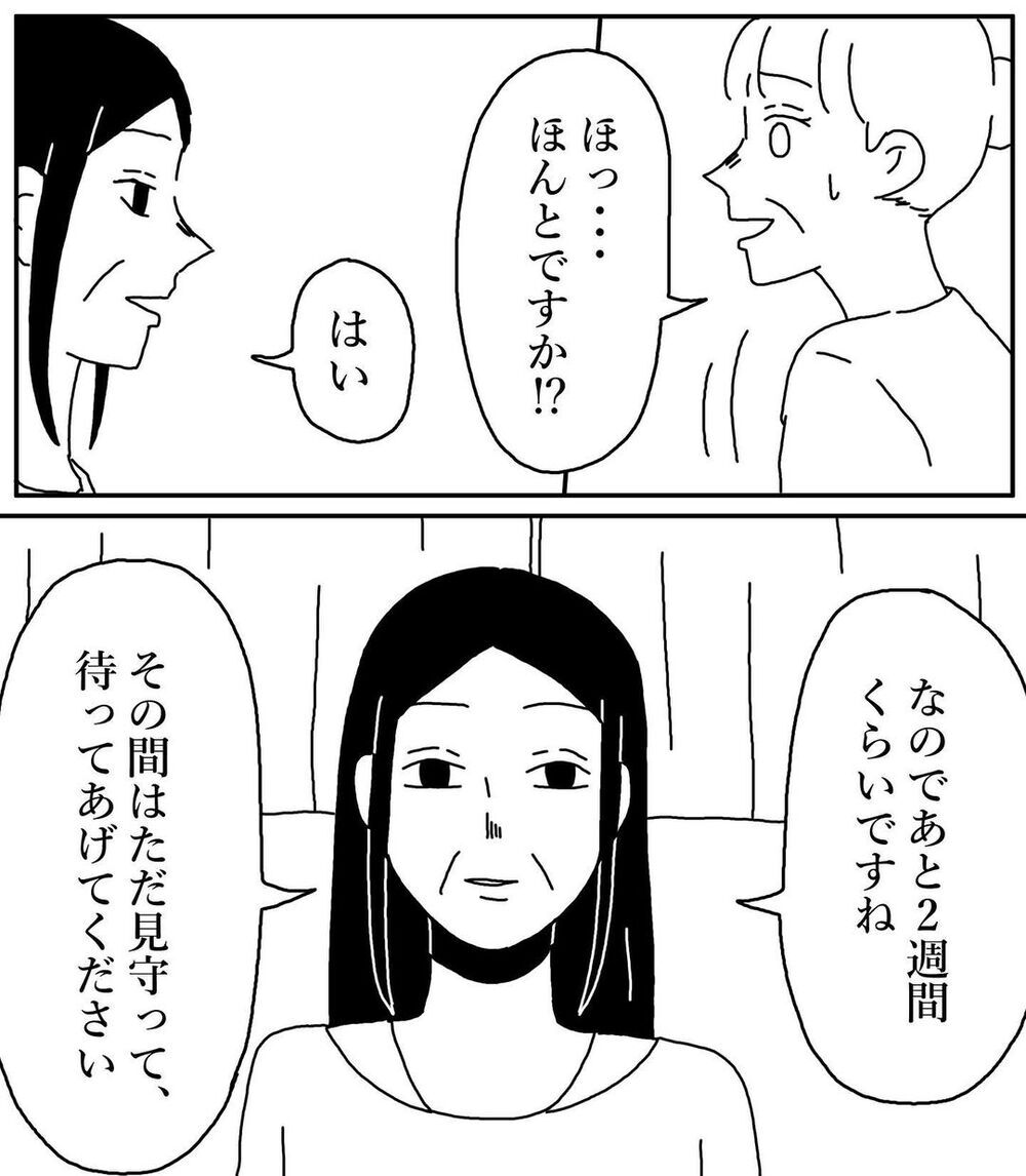 ユタが母に助言した姉のためにできる唯一のこととは？【姉が取り憑かれた話 Vol.10】