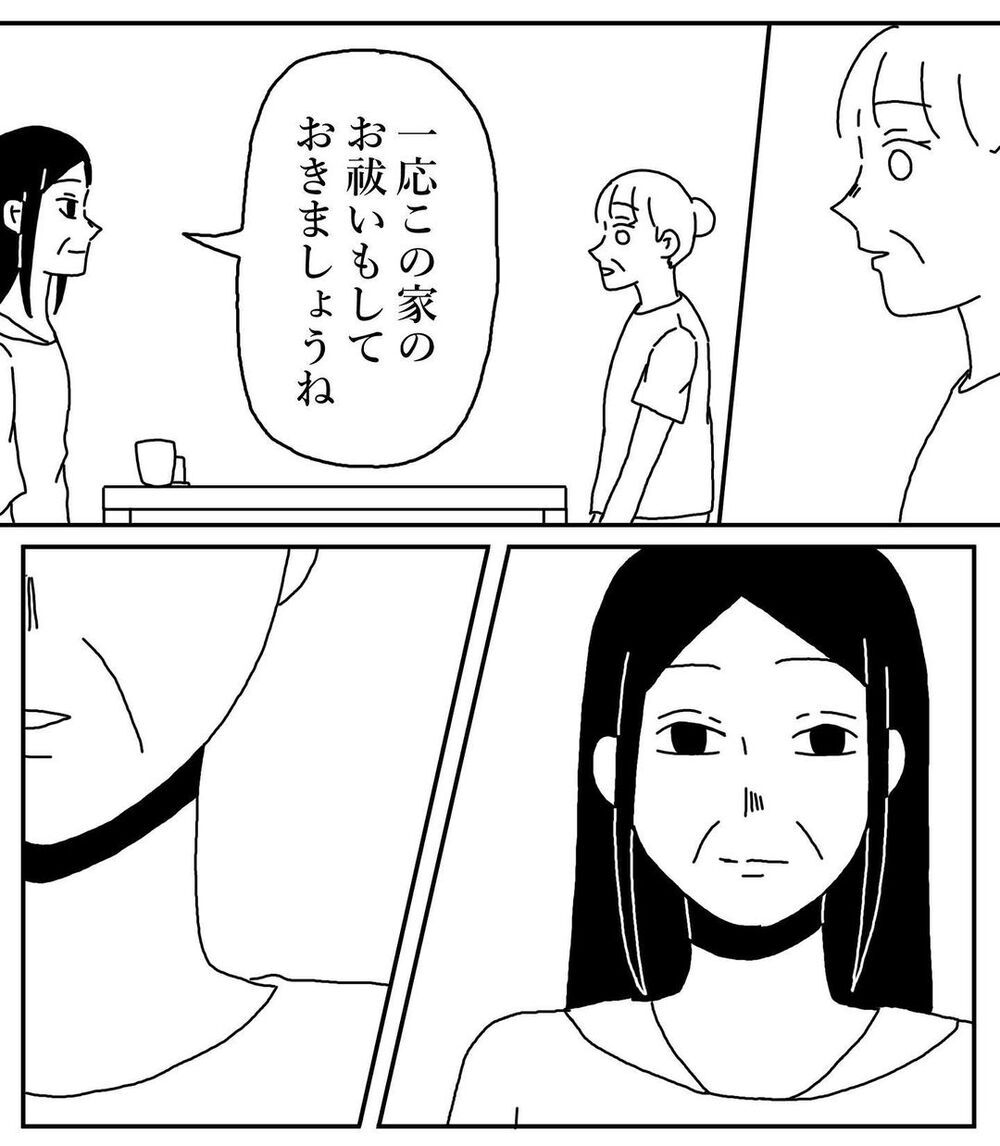 ユタが母に助言した姉のためにできる唯一のこととは？【姉が取り憑かれた話 Vol.10】