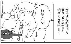 大人になった姉が語った「取り憑かれていた時のこと」【姉が取り憑かれた話 Vol.12】