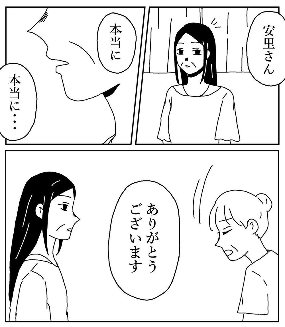 予言通り学校に行くようになった姉　そしてあの日がやってくると…【姉が取り憑かれた話 Vol.11】