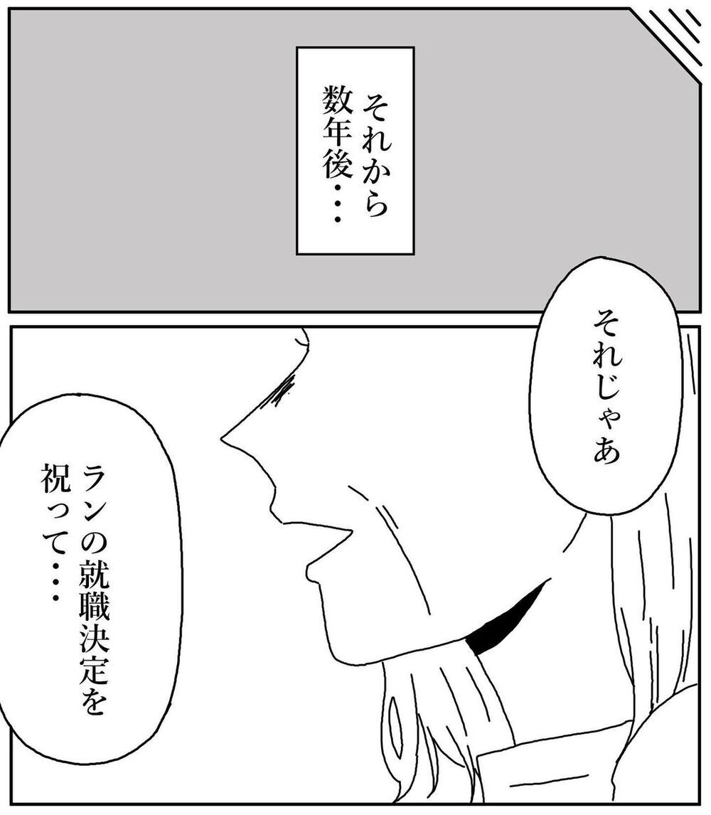予言通り学校に行くようになった姉　そしてあの日がやってくると…【姉が取り憑かれた話 Vol.11】
