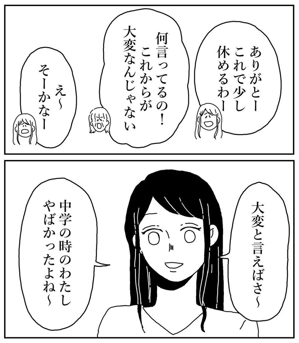 大人になった姉が語った「取り憑かれていた時のこと」【姉が取り憑かれた話 Vol.12】