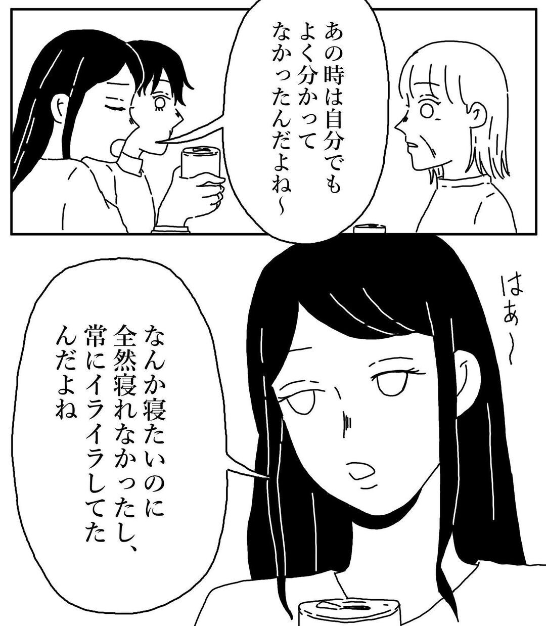 大人になった姉が語った「取り憑かれていた時のこと」【姉が取り憑かれた話 Vol.12】