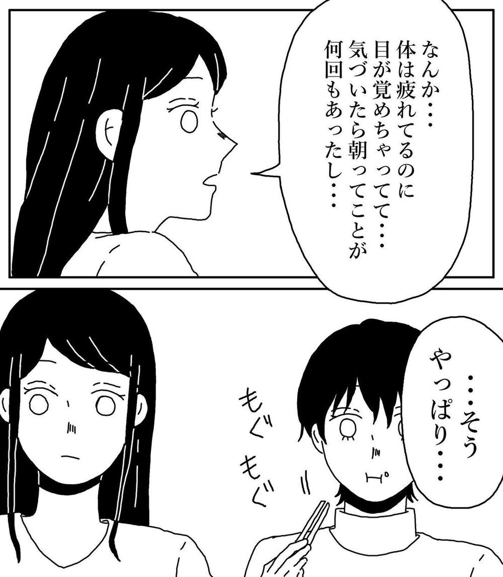 大人になった姉が語った「取り憑かれていた時のこと」【姉が取り憑かれた話 Vol.12】