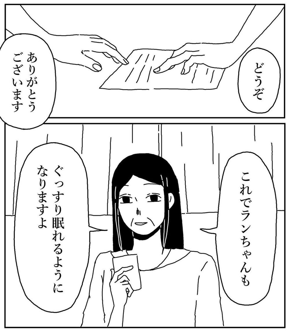 今だから話せる、取り憑かれた姉が眠れなかった理由【姉が取り憑かれた話 Vol.13】