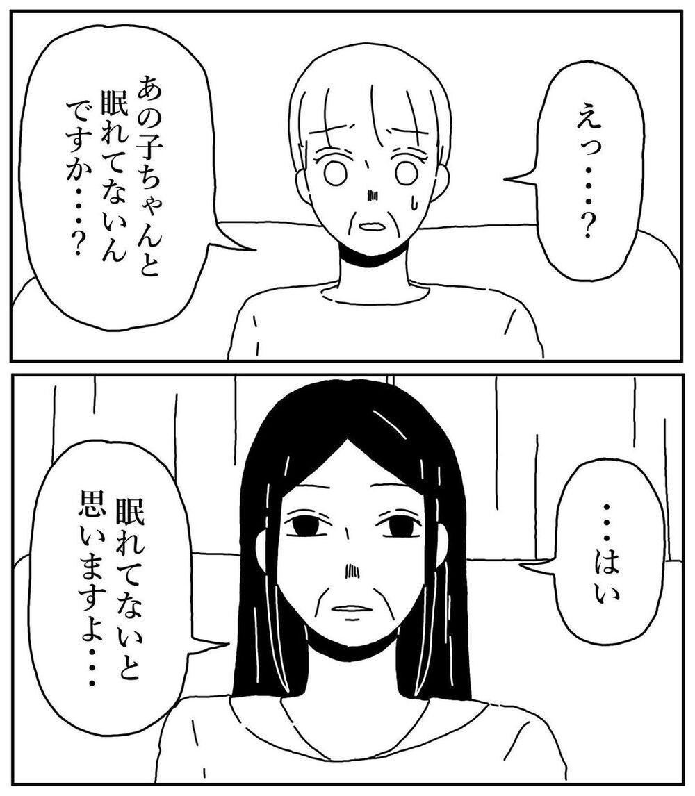 今だから話せる、取り憑かれた姉が眠れなかった理由【姉が取り憑かれた話 Vol.13】