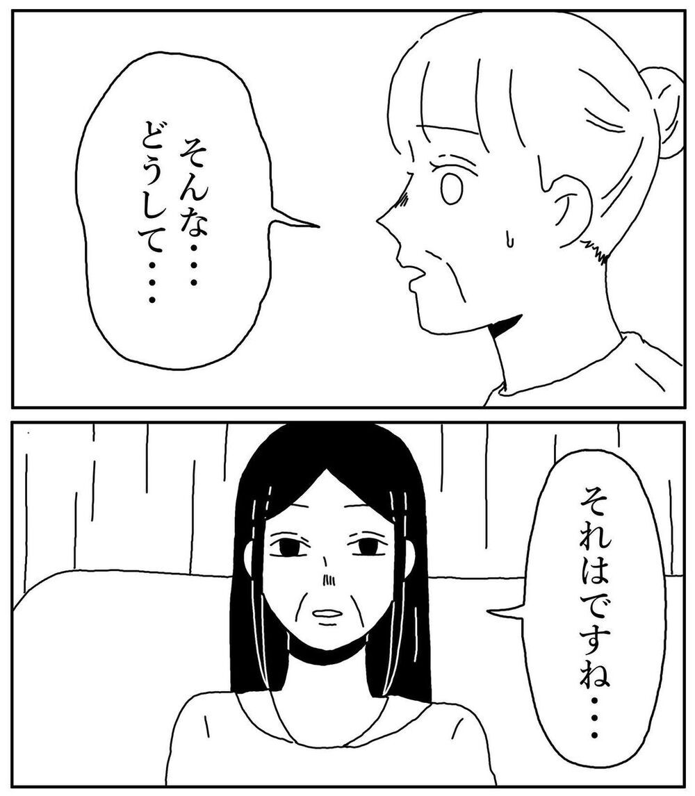 今だから話せる、取り憑かれた姉が眠れなかった理由【姉が取り憑かれた話 Vol.13】
