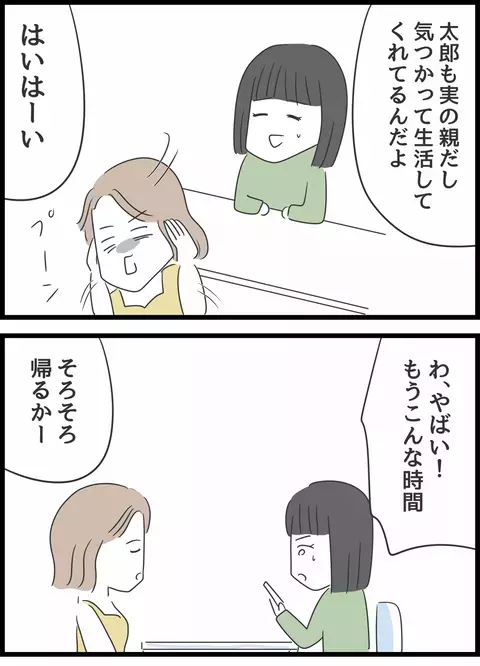 「誰かのためになら頑張れるでしょ？」妹の言葉に強くなると決意した姉【義母との戦いで得たもの Vol.27】