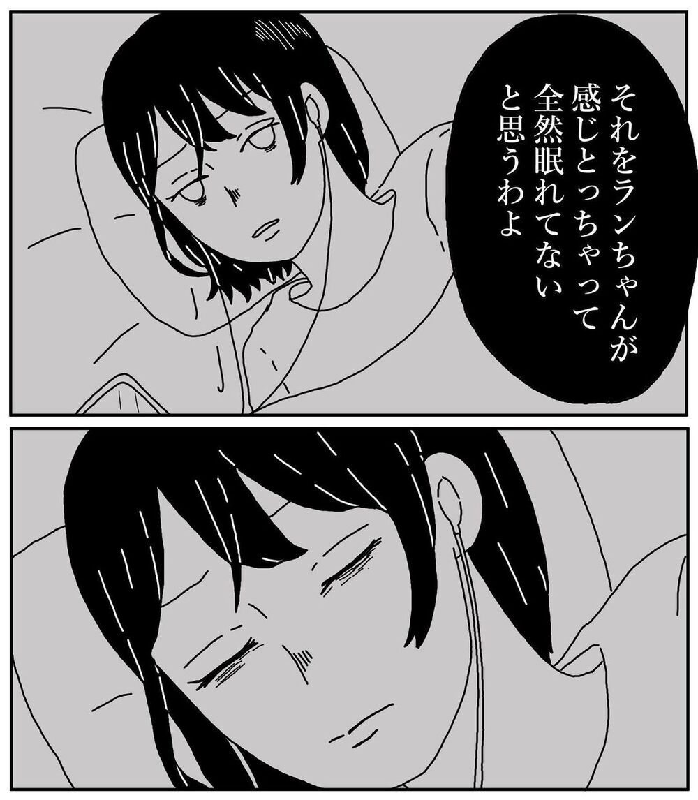 姉の不眠には理由があった？ 助言をくれたユタに謝礼をしようとすると…【姉が取り憑かれた話 Vol.14】