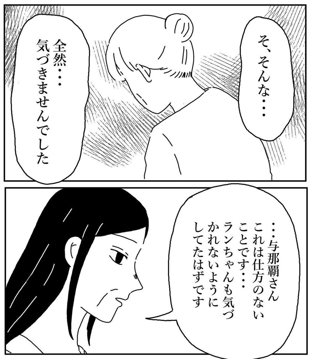 姉の不眠には理由があった？ 助言をくれたユタに謝礼をしようとすると…【姉が取り憑かれた話 Vol.14】