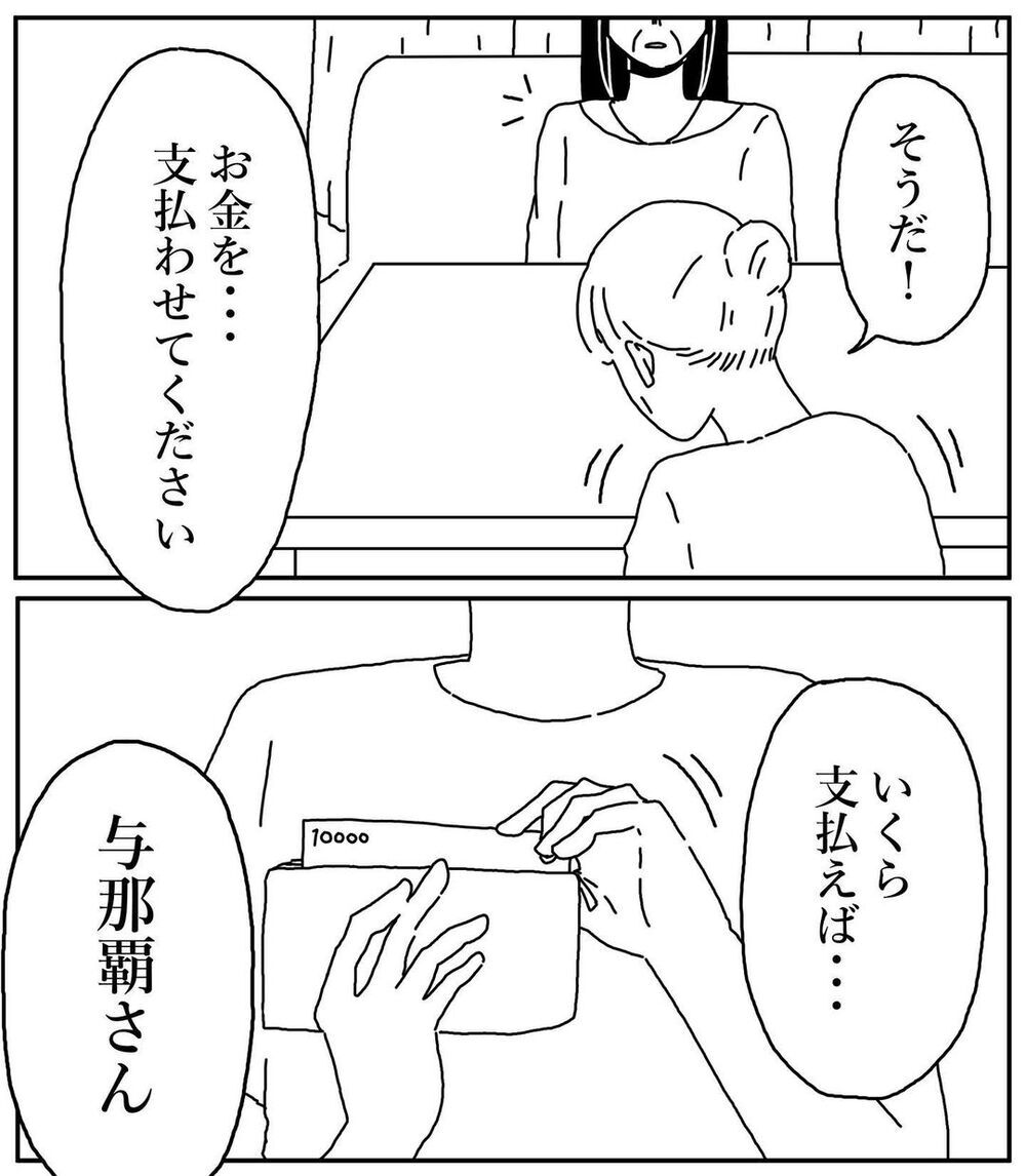 姉の不眠には理由があった？ 助言をくれたユタに謝礼をしようとすると…【姉が取り憑かれた話 Vol.14】