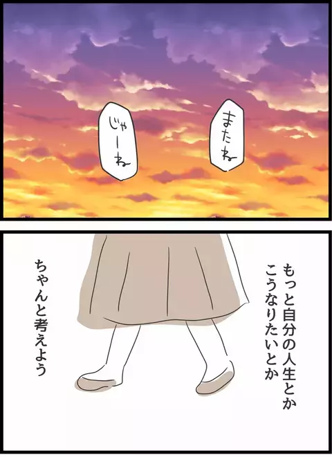 義母と本音で話し合おう！ と思った矢先…不穏な雰囲気？【義母との戦いで得たもの Vol.28】